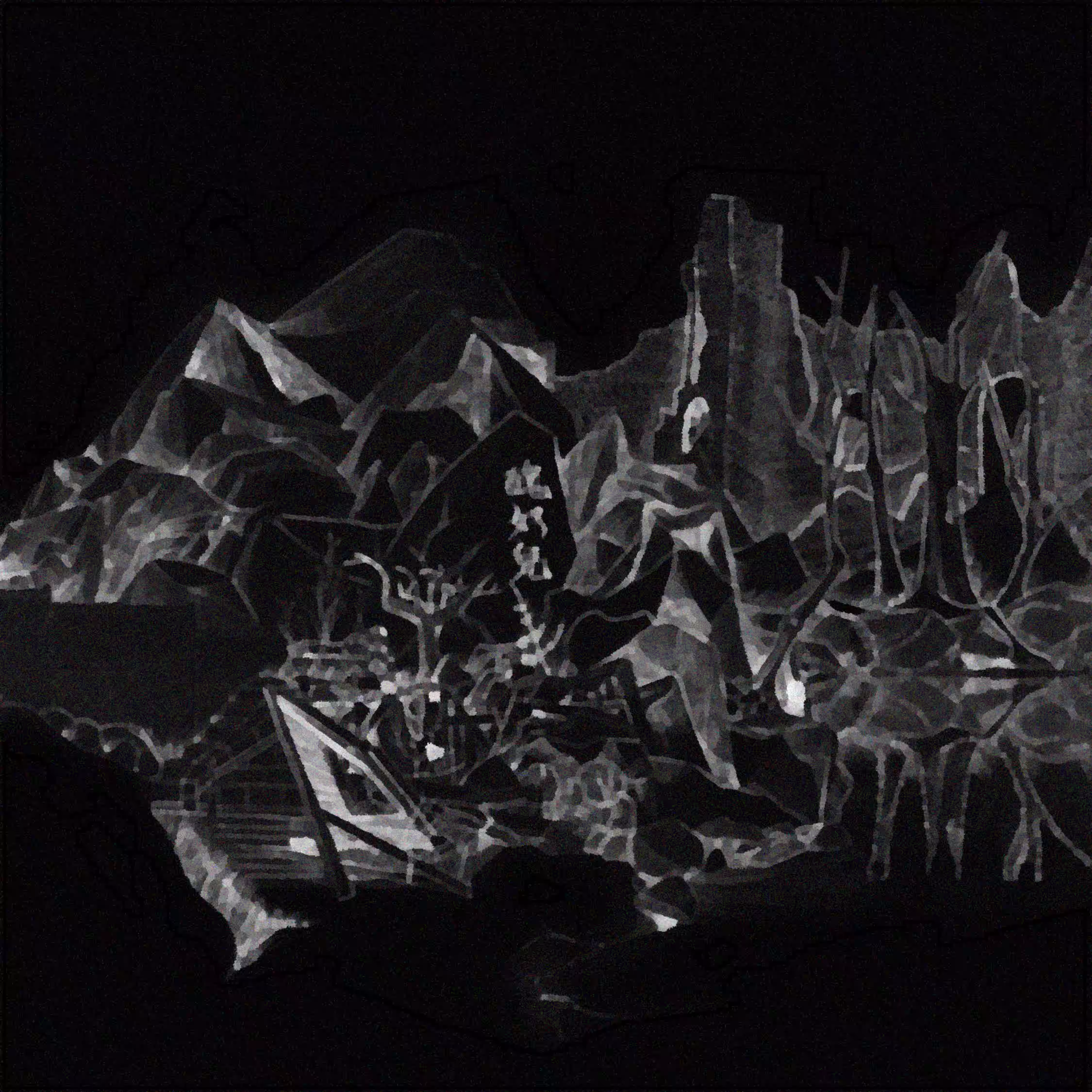 丑奴儿 by 草东没有派对 (2016)