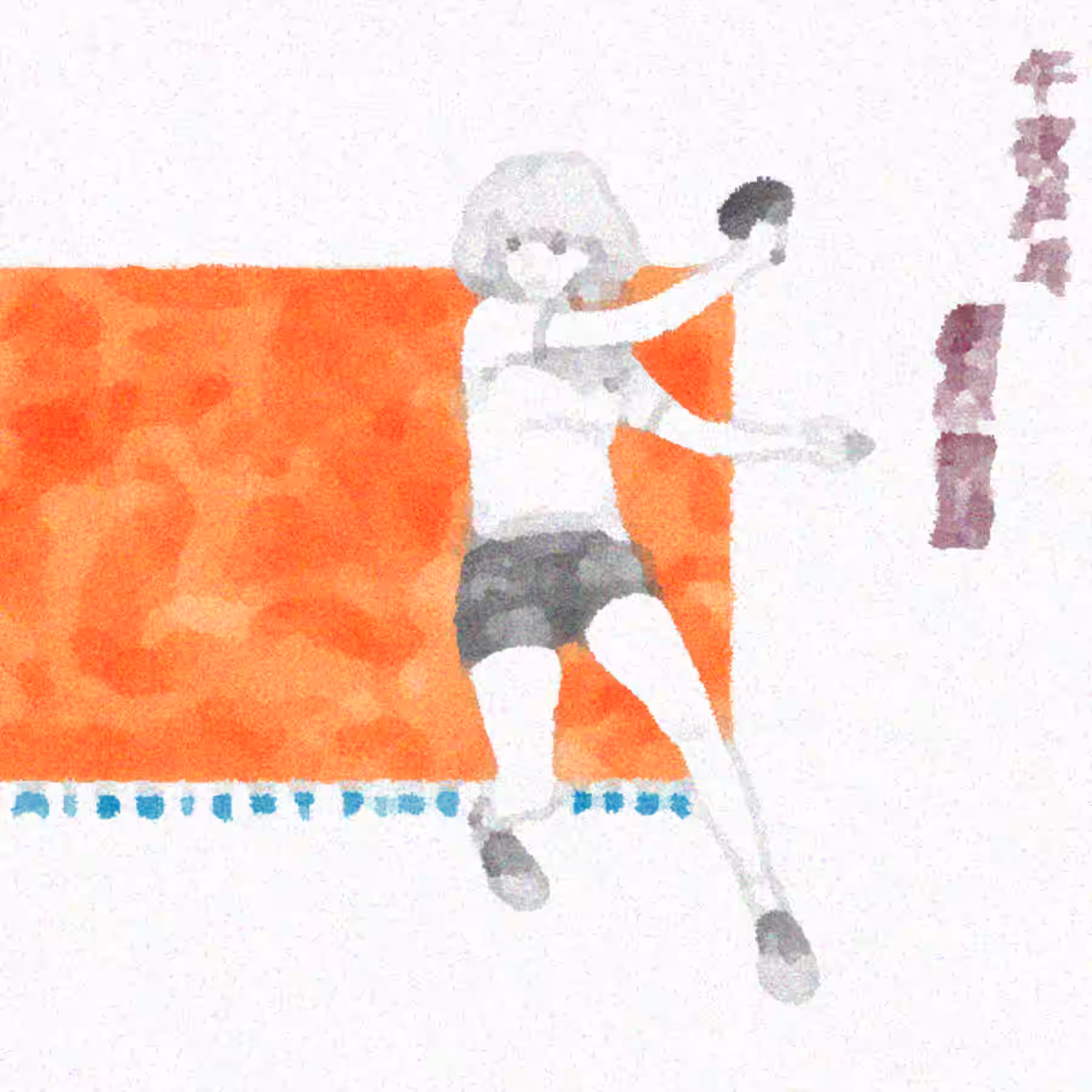 剧烈物语 by 午夜乒乓 (2017)