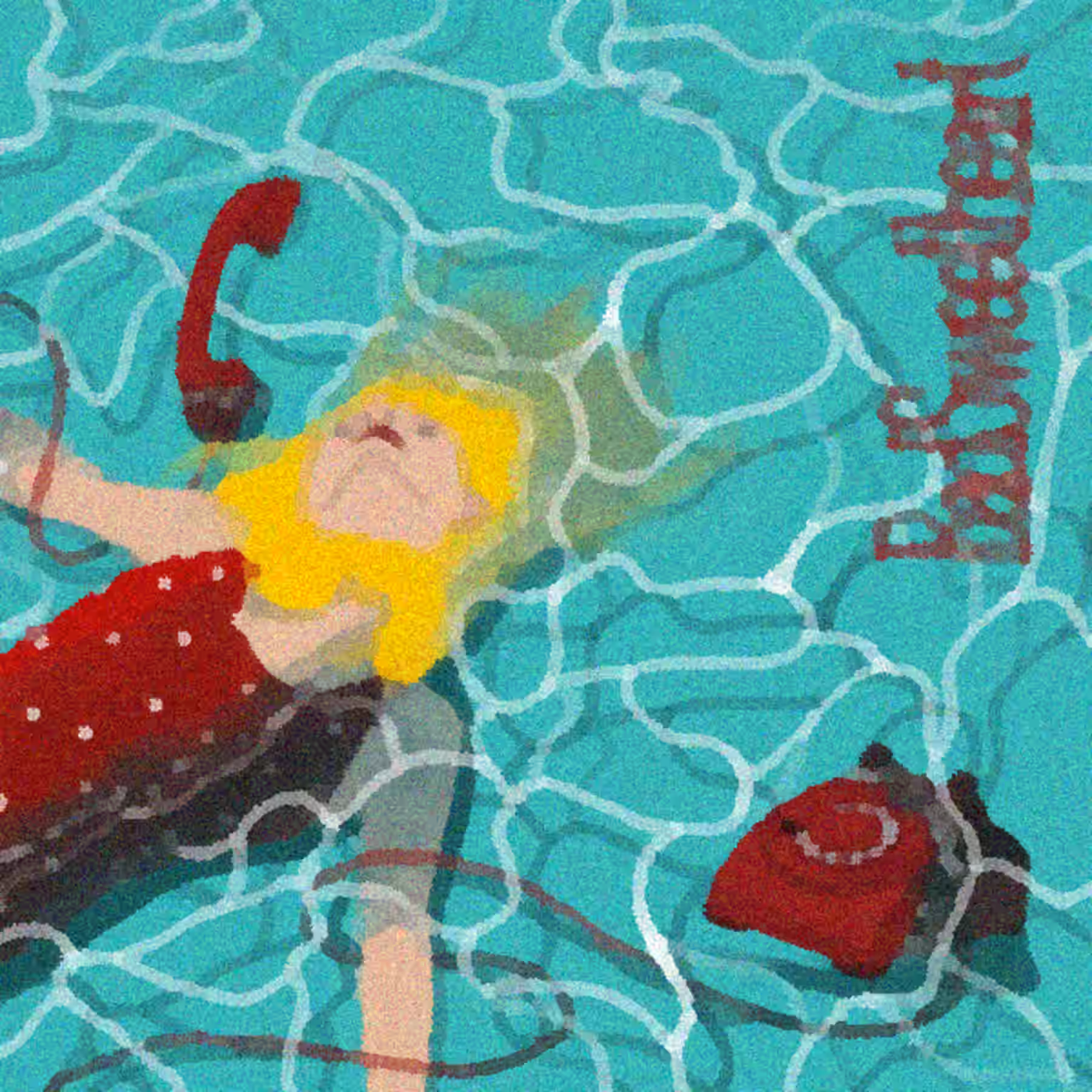 今天就到这 by Bad Sweetheart (2021)